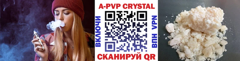 Alfa_PVP крисы CK  Купить где  Ленинск 