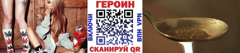 Купить где  Ленинск  Героин хмурый 