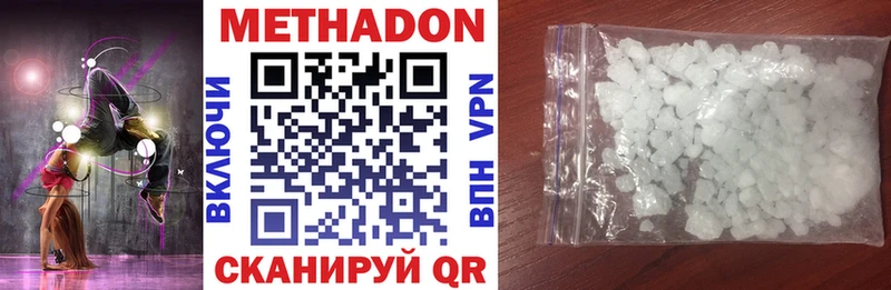 Купить закладки  Ленинск  Метадон VHQ 