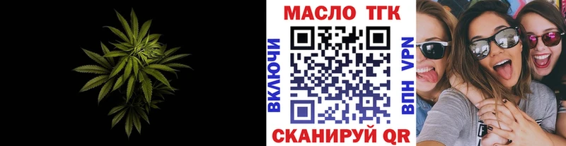 Купить закладки  Ленинск  ТГК вейп 